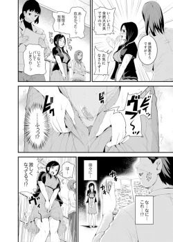 Page 26 of Musuko no Tameni Tannin to SEX… Jugyou Sankan de Ikasenaide!