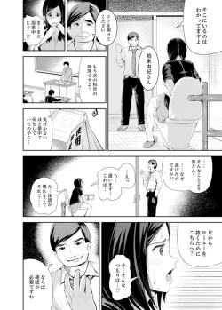 Page 34 of Musuko no Tameni Tannin to SEX… Jugyou Sankan de Ikasenaide!