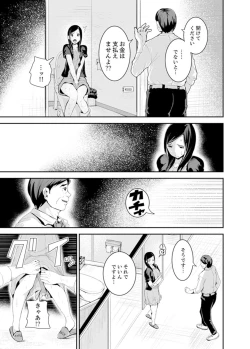 Page 35 of Musuko no Tameni Tannin to SEX… Jugyou Sankan de Ikasenaide!
