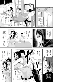 Page 53 of Musuko no Tameni Tannin to SEX… Jugyou Sankan de Ikasenaide!