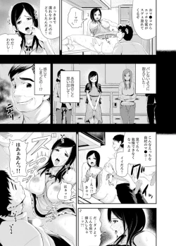 Page 57 of Musuko no Tameni Tannin to SEX… Jugyou Sankan de Ikasenaide!