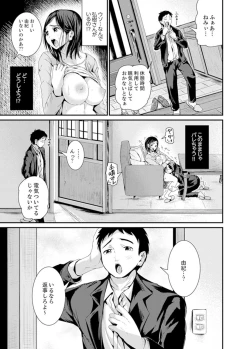 Page 67 of Musuko no Tameni Tannin to SEX… Jugyou Sankan de Ikasenaide!