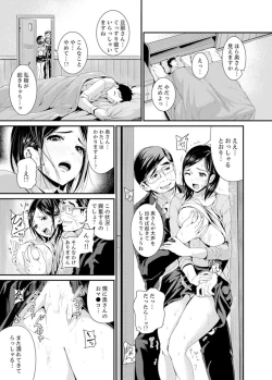 Page 71 of Musuko no Tameni Tannin to SEX… Jugyou Sankan de Ikasenaide!