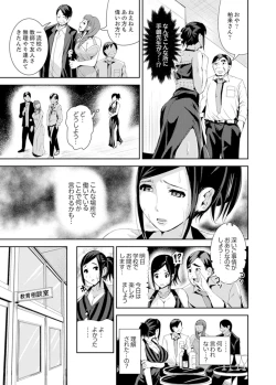 Page 7 of Musuko no Tameni Tannin to SEX… Jugyou Sankan de Ikasenaide!
