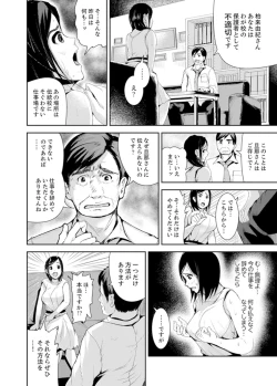 Page 8 of Musuko no Tameni Tannin to SEX… Jugyou Sankan de Ikasenaide!