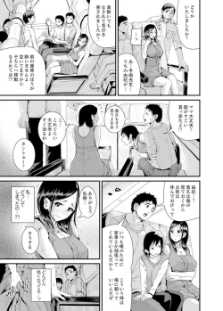 Page 95 of Musuko no Tameni Tannin to SEX… Jugyou Sankan de Ikasenaide!