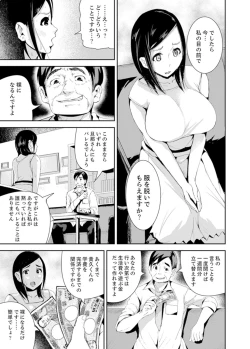 Page 9 of Musuko no Tameni Tannin to SEX… Jugyou Sankan de Ikasenaide!