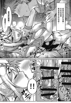 Page 18 of Hikari-chan no Ecchi Bon