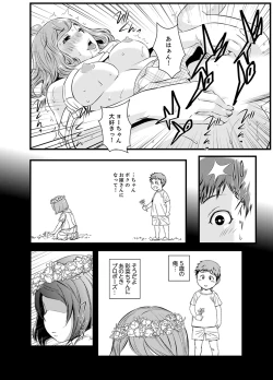 Page 106 of Kanchigai de Kyoudai Ecchi!?~ Otouto no Kuse ni Naka de Ippai…!