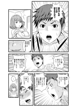 Page 109 of Kanchigai de Kyoudai Ecchi!?~ Otouto no Kuse ni Naka de Ippai…!