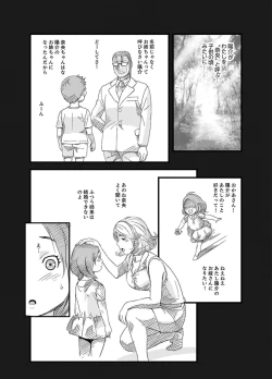 Page 117 of Kanchigai de Kyoudai Ecchi!?~ Otouto no Kuse ni Naka de Ippai…!