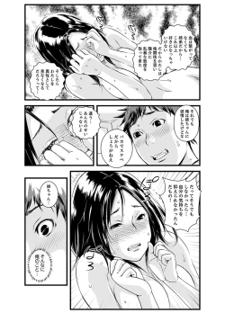 Page 118 of Kanchigai de Kyoudai Ecchi!?~ Otouto no Kuse ni Naka de Ippai…!