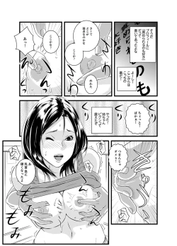 Page 11 of Kanchigai de Kyoudai Ecchi!?~ Otouto no Kuse ni Naka de Ippai…!