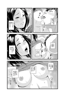 Page 14 of Kanchigai de Kyoudai Ecchi!?~ Otouto no Kuse ni Naka de Ippai…!
