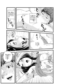 Page 19 of Kanchigai de Kyoudai Ecchi!?~ Otouto no Kuse ni Naka de Ippai…!