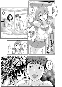 Page 29 of Kanchigai de Kyoudai Ecchi!?~ Otouto no Kuse ni Naka de Ippai…!