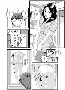 Page 36 of Kanchigai de Kyoudai Ecchi!?~ Otouto no Kuse ni Naka de Ippai…!