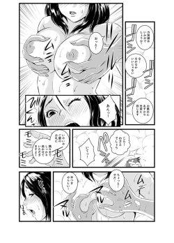 Page 38 of Kanchigai de Kyoudai Ecchi!?~ Otouto no Kuse ni Naka de Ippai…!