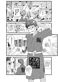 Page 48 of Kanchigai de Kyoudai Ecchi!?~ Otouto no Kuse ni Naka de Ippai…!