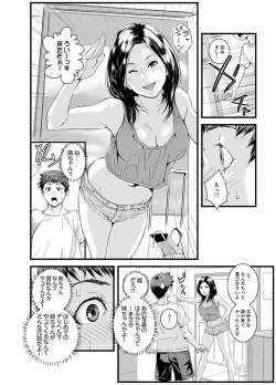 Page 4 of Kanchigai de Kyoudai Ecchi!?~ Otouto no Kuse ni Naka de Ippai…!
