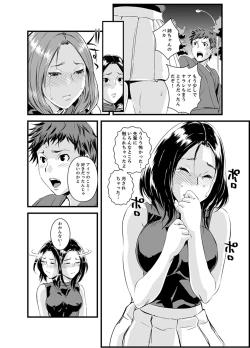 Page 55 of Kanchigai de Kyoudai Ecchi!?~ Otouto no Kuse ni Naka de Ippai…!