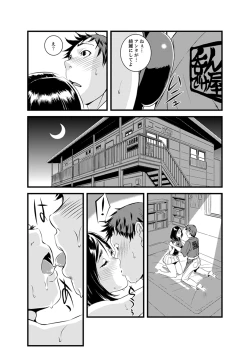 Page 56 of Kanchigai de Kyoudai Ecchi!?~ Otouto no Kuse ni Naka de Ippai…!