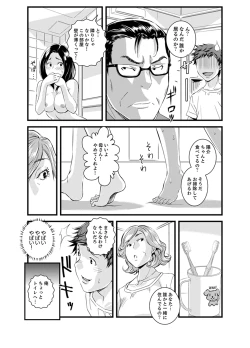 Page 65 of Kanchigai de Kyoudai Ecchi!?~ Otouto no Kuse ni Naka de Ippai…!