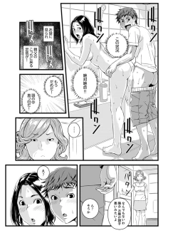 Page 73 of Kanchigai de Kyoudai Ecchi!?~ Otouto no Kuse ni Naka de Ippai…!