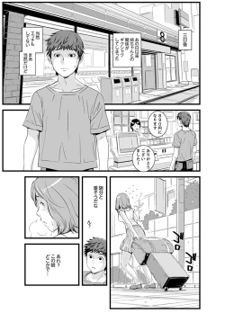 Page 75 of Kanchigai de Kyoudai Ecchi!?~ Otouto no Kuse ni Naka de Ippai…!