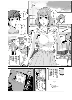 Page 76 of Kanchigai de Kyoudai Ecchi!?~ Otouto no Kuse ni Naka de Ippai…!