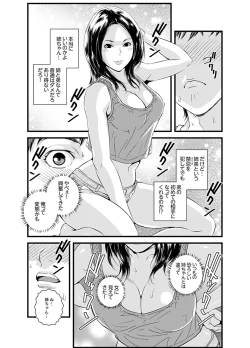 Page 7 of Kanchigai de Kyoudai Ecchi!?~ Otouto no Kuse ni Naka de Ippai…!
