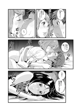 Page 82 of Kanchigai de Kyoudai Ecchi!?~ Otouto no Kuse ni Naka de Ippai…!