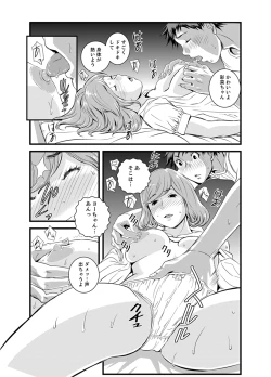 Page 86 of Kanchigai de Kyoudai Ecchi!?~ Otouto no Kuse ni Naka de Ippai…!