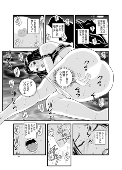 Page 89 of Kanchigai de Kyoudai Ecchi!?~ Otouto no Kuse ni Naka de Ippai…!