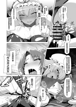 Page 15 of Taimamiko Yorihime 2 Shikiyoku Honryuu