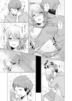 Page 127 of Imouto Gyaru o H de Shitsuke!tsu… Sonna Toko Nameru na