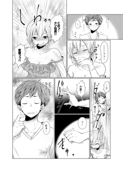 Page 20 of Imouto Gyaru o H de Shitsuke!tsu… Sonna Toko Nameru na