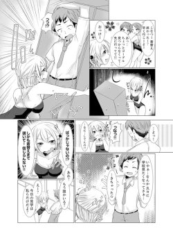 Page 41 of Imouto Gyaru o H de Shitsuke!tsu… Sonna Toko Nameru na