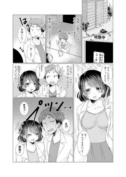 Page 65 of Imouto Gyaru o H de Shitsuke!tsu… Sonna Toko Nameru na