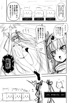 Page 13 of 対魔勇者ゆきかぜちゃんの冒険
