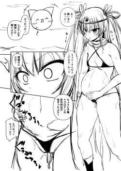 Page 20 of 対魔勇者ゆきかぜちゃんの冒険