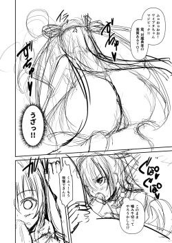 Page 8 of 対魔勇者ゆきかぜちゃんの冒険
