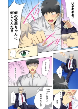 Page 104 of Kyou kara Ore ga… Shinnyuu Shain no SEX Kyouiku Kakari! ?