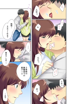 Page 107 of Kyou kara Ore ga… Shinnyuu Shain no SEX Kyouiku Kakari! ?