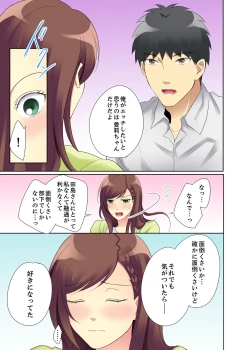 Page 109 of Kyou kara Ore ga… Shinnyuu Shain no SEX Kyouiku Kakari! ?