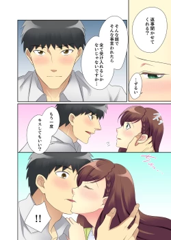 Page 110 of Kyou kara Ore ga… Shinnyuu Shain no SEX Kyouiku Kakari! ?