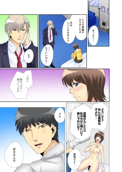 Page 113 of Kyou kara Ore ga… Shinnyuu Shain no SEX Kyouiku Kakari! ?