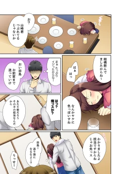 Page 35 of Kyou kara Ore ga… Shinnyuu Shain no SEX Kyouiku Kakari! ?