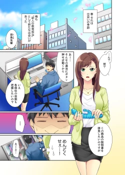 Page 3 of Kyou kara Ore ga… Shinnyuu Shain no SEX Kyouiku Kakari! ?