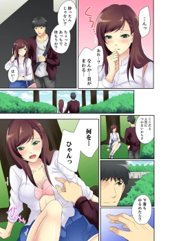 Page 51 of Kyou kara Ore ga… Shinnyuu Shain no SEX Kyouiku Kakari! ?